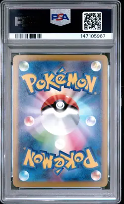 2025 POKEMON JAPANESE MEGA DREAM EX SPECIAL ART RARE #240 MEGA GENGAR EX PSA 10 - Image 2