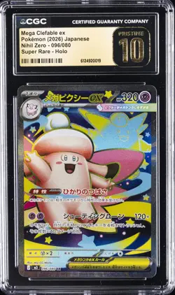 2026 POKEMON JPN NIHIL ZERO SUPER RARE #096 MEGA CLEFABLE EX CGC 10 PRISTINE - Image 1