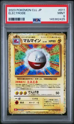 2023 POKEMON JAPANESE CLL-CLASSIC CHARIZARD & HO-OH EX DECK #011 ELECTRODE PSA 9 - Image 1