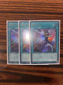 3x Soul Servant - Ultra Rare Quarter Century Chronicle side:Unity YuGiOh - Image 1