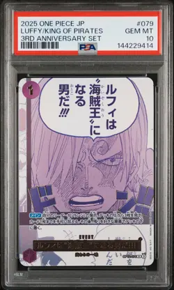 2025 ONE PIECE JPN #079 LUFFY IS THE MAN WHO WILL BE THE KING OF PIRATES! PSA 10 - Image 1