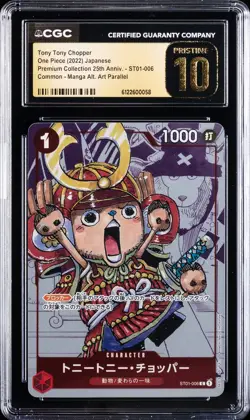 2022 ONE PIECE JPN PREMIUM COLLECTION 25TH ANV TONY TONY CHOPPER CGC 10 PRISTINE - Image 1