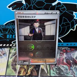 Giovanni's Charisma - (Poke Ball Pattern) 162/165 Sv2a: Pokemon Card 151 Holo... - Image 1