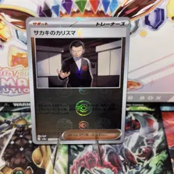 Giovanni's Charisma - (Poke Ball Pattern) 162/165 Sv2a: Pokemon Card 151 Holo... - Image 2