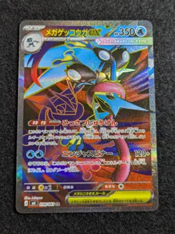 Mega Greninja ex SR 098/083 M4 Japanese Pokemon Card Ninja Spinner - Image 3