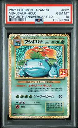 2021 POKEMON JAPANESE PROMO CARD PACK 25TH ANNIVERSARY #002 VENUSAUR-HOLO PSA 10 - Image 1