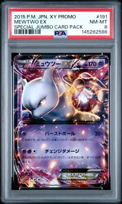 2015 POKEMON JAPANESE XY PROMO SPECIAL TAG CARD PACK #191 MEWTWO EX PSA 8 - Image 1