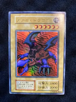 Yugioh Card Meteor Dragon Premium Pack 1 Ultra Rare No Ref Japanese #230927 - Image 1