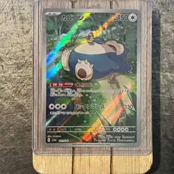 Pokemon Snorlax AR 181/165 151 SV2a Japanese Card Game Scarlet & Violet NM - Image 1