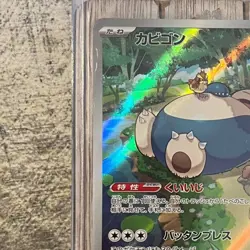 Pokemon Snorlax AR 181/165 151 SV2a Japanese Card Game Scarlet & Violet NM - Image 3