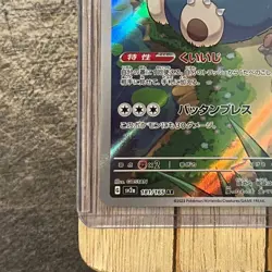 Pokemon Snorlax AR 181/165 151 SV2a Japanese Card Game Scarlet & Violet NM - Image 4