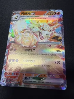 ARCANINE EX 018/130 RR CHINESE FOIL POKEMON TRADING CARD - Image 1