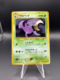 [NM] Crobat Pokemon Card Japanese No.169 Neo 3 Revelation Holo 2A5 - Image 1