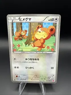 Pokemon card Teddiursa 015/020C 1st 2013 Japan NINTENDO Pocket Monster Rare LP - Image 1