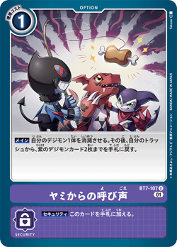 FREE SHIPPING! Digimon card game TCG BT7-107 U Call from Yami JAPANESE - Image 1