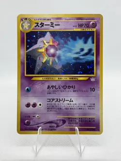 Starmie Japanese Pokemon card Nintendo Holo Rare TCG NO.121 LV.31 HP70 F/S - Image 1