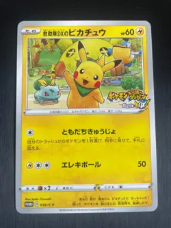 Pokemon Card Rescue Team DX Pikachu 036/S-P 20240518 - Image 1