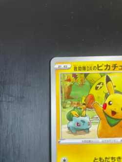 Pokemon Card Rescue Team DX Pikachu 036/S-P 20240518 - Image 2