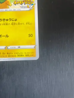 Pokemon Card Rescue Team DX Pikachu 036/S-P 20240518 - Image 5