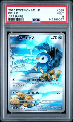 2025 POKEMON JAPANESE M2-INFERNO X ART RARE #085 PIPLUP PSA 9 - Image 1