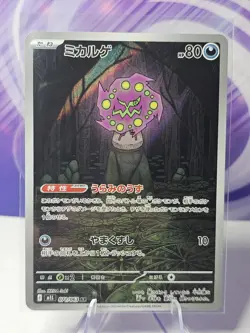 Spiritomb 071/063 M1l: Mega Brave Art Rare Holo 80HP Japanese Pokemon TCG - Image 1