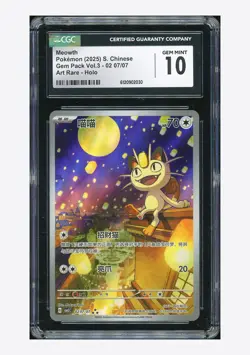 Pokemon CGC 10 GEM MINT Meowth AR 2025 02 07/07 Gem Pack Vol.3 S.Chinese - Image 1