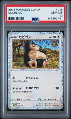 2023 POKEMON JAPANESE CLASSIC VENUSAUR & LUGIA EX DECK #016 SNORLAX PSA 10 - Image 1