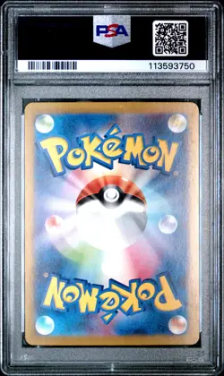2025 POKEMON JAPANESE SV9A-HEAT WAVE ARENA ART RARE #072 MISTY'S LAPRAS PSA 9 - Image 2