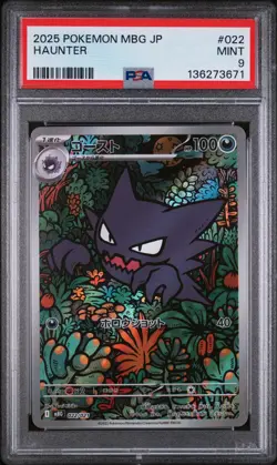 2025 POKEMON JAPANESE MBG-MEGA STARTER SET MEGA GENGAR EX #022 HAUNTER PSA 9 - Image 1