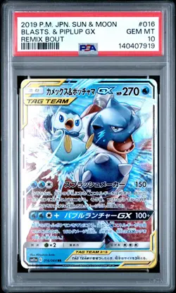 2019 POKEMON JAPANESE SUN & MOON REMIX BOUT #016 BLASTOISE & PIPLUP GX PSA 10 - Image 1