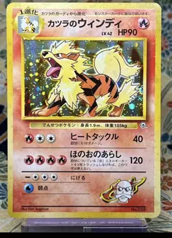 Blaine's Arcanine No.059 Gym Heroes Challenge Holo Pokemon Vintage (A- rank) - Image 1