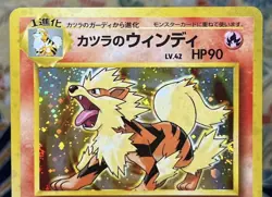 Blaine's Arcanine No.059 Gym Heroes Challenge Holo Pokemon Vintage (A- rank) - Image 2