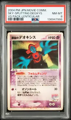 2004 POKEMON JAPANESE MOVIE COMMEMORATION VS PACK SKY-SPLITTING DEOXYS PSA 8 - Image 1