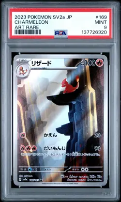 2023 POKEMON JAPANESE SV2A-POKEMON 151 ART RARE #169 CHARMELEON PSA 9 - Image 1