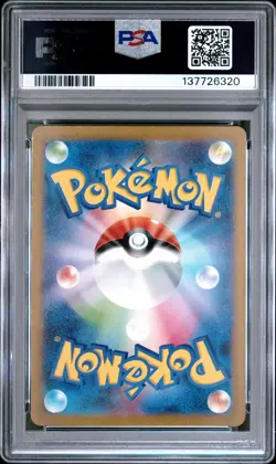 2023 POKEMON JAPANESE SV2A-POKEMON 151 ART RARE #169 CHARMELEON PSA 9 - Image 2