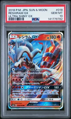 2018 POKEMON JAPANESE SUN & MOON ULTRA SHINY GX #018 RESHIRAM GX PSA 10 - Image 1