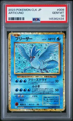 2023 POKEMON JAPANESE CLASSIC BLASTOISE & SUICUNE EX DECK #009 ARTICUNO PSA 10 - Image 1