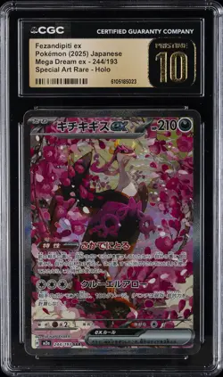 2025 POKEMON JAPANESE MEGA DREAM EX SAR #244 FEZANDIPITI EX CGC 10 PRISTINE - Image 1