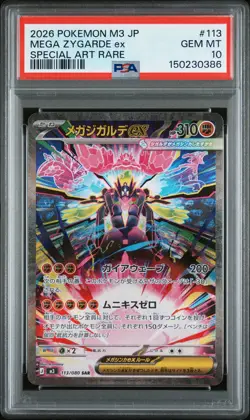 2026 POKEMON JPN M3-NULLIFYING ZERO SPECIAL ART RARE #113 MEGA ZYGARDE EX PSA 10 - Image 1
