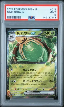 2024 POKEMON JAPANESE SV8A-TERASTAL FEST EX #019 SINISTCHA EX PSA 9 - Image 1