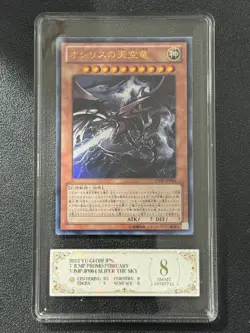 YU-GI-OH! PCG8 SLIFER THE SKY VJMP-JP064 UR 2012 JAPANESE - Image 1
