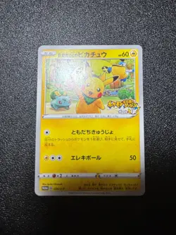 {LP} Rescue Team DX's Pikachu Promo 036/S-P S-P Japanese Pokemon Card - Image 1