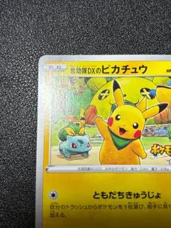 {LP} Rescue Team DX's Pikachu Promo 036/S-P S-P Japanese Pokemon Card - Image 2
