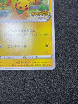 {LP} Rescue Team DX's Pikachu Promo 036/S-P S-P Japanese Pokemon Card - Image 4