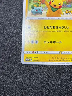 {LP} Rescue Team DX's Pikachu Promo 036/S-P S-P Japanese Pokemon Card - Image 5