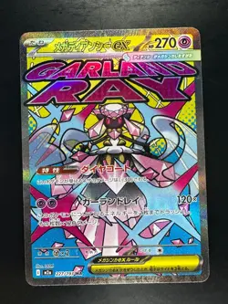 Mega Diancie ex MA 227/193 M2a MEGA Dream ex Pokemon Card Japanese MEGA U668 - Image 1