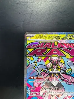 Mega Diancie ex MA 227/193 M2a MEGA Dream ex Pokemon Card Japanese MEGA U668 - Image 2