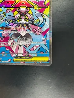 Mega Diancie ex MA 227/193 M2a MEGA Dream ex Pokemon Card Japanese MEGA U668 - Image 5