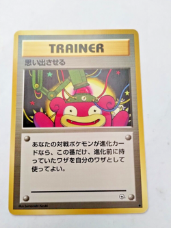 Pokemon Trainer Recall Gym Heroes Japanese Card - Uncirculated - Image 1