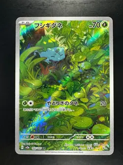 [NM] Bulbasaur AR 166/165 Pokemon 151 Japanese Card Scarlet & Violet Holo V274 - Image 1